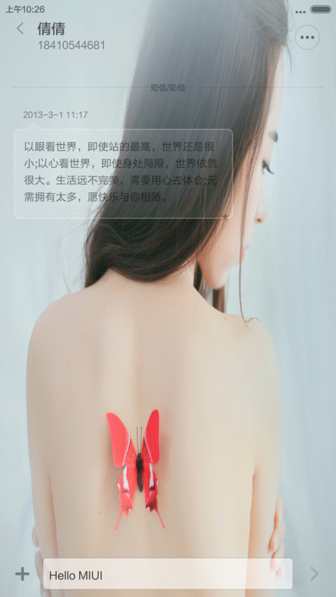 极致透明v6+v5（数字密码双锁屏） screenshot