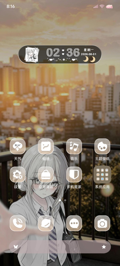 OS重感 等你下课 screenshot
