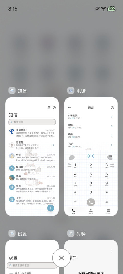 棉花糖布偶喵 screenshot