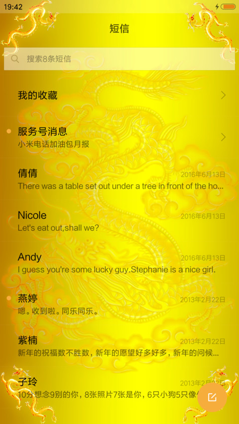 炫金龙 screenshot