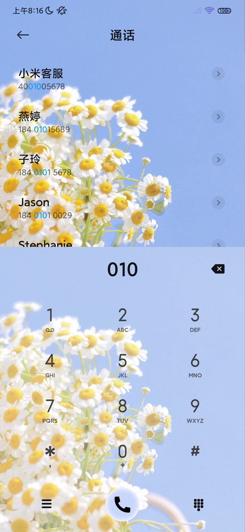 午后阳光 清新组件 screenshot