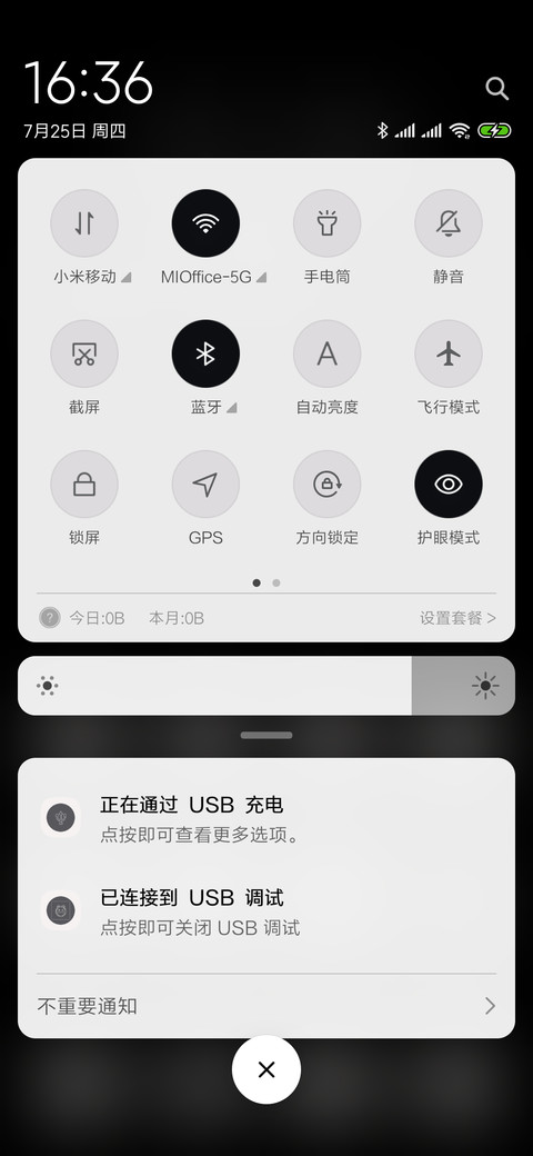 至黑 screenshot