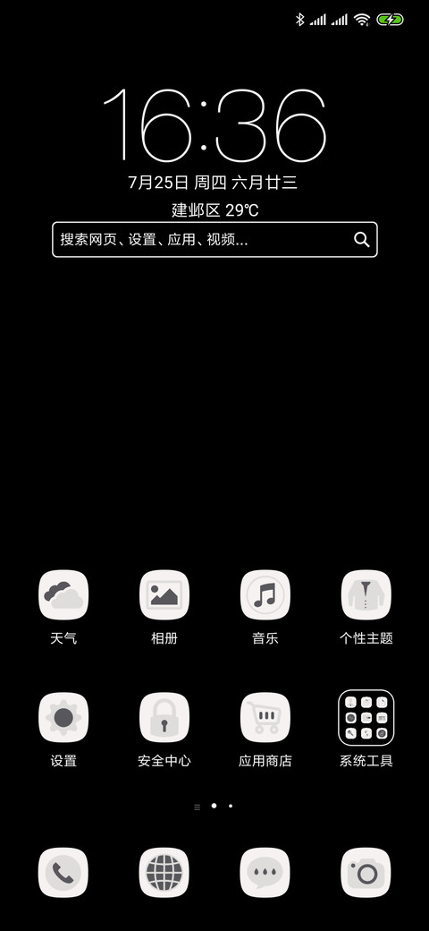至黑 screenshot