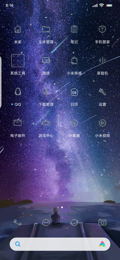 流空 screenshot