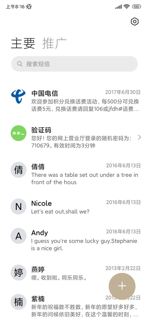 邂逅浪漫雪季 screenshot