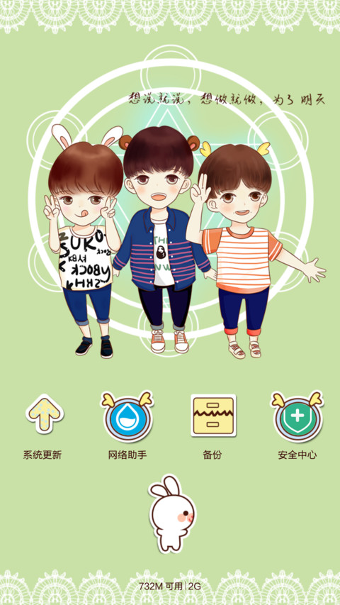 TFboy之为梦想时刻准备着（iOS解锁+多锁屏+音乐界面+自由桌面） screenshot