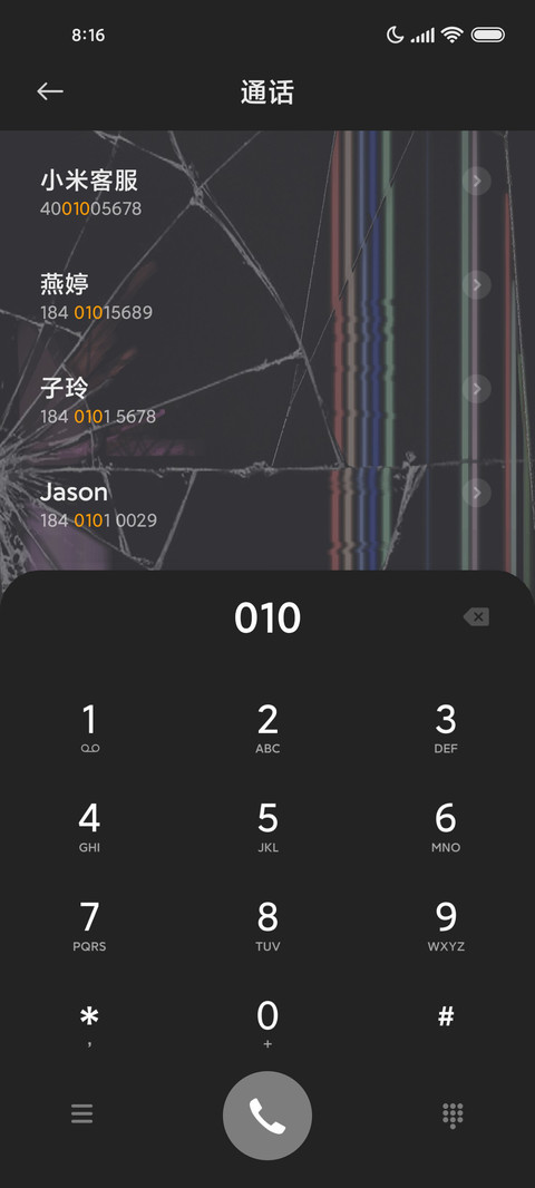 我裂开了 screenshot