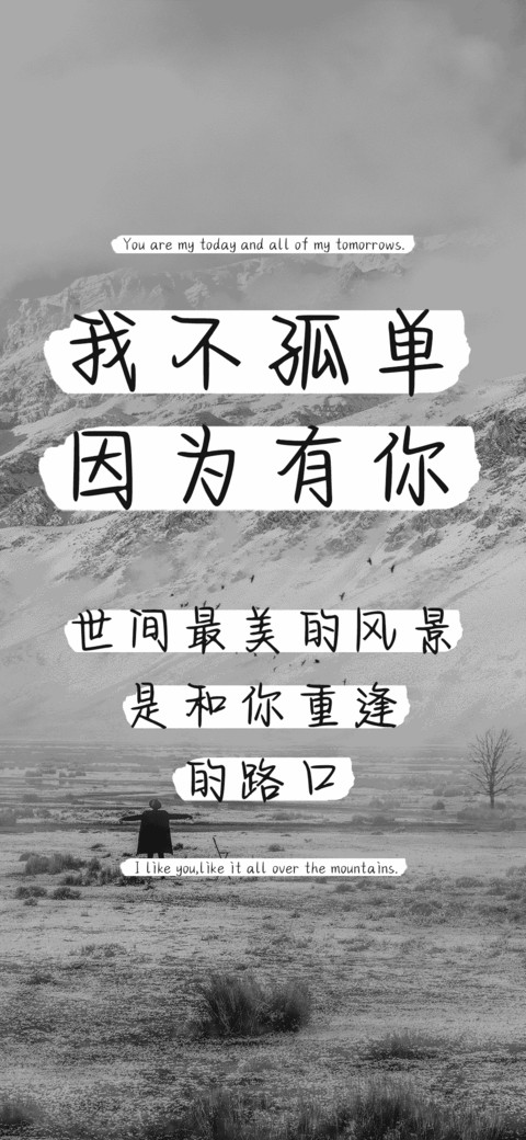 我不孤单因为有你 screenshot