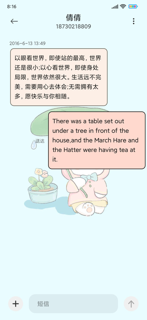 池塘一角 screenshot