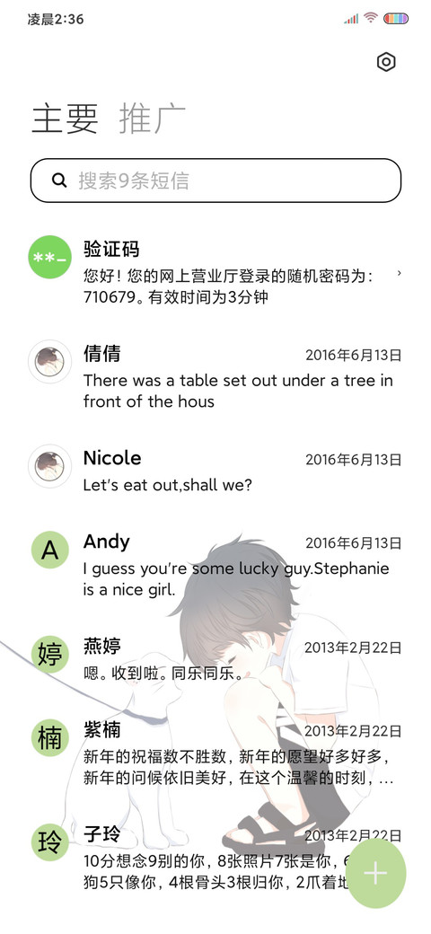 光影特效治愈系两小 screenshot