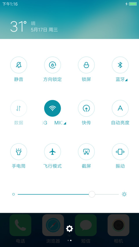清新OS screenshot
