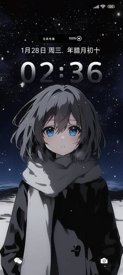 星空下雪浪漫 screenshot