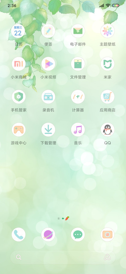 绿色护眼 可爱兔子 screenshot