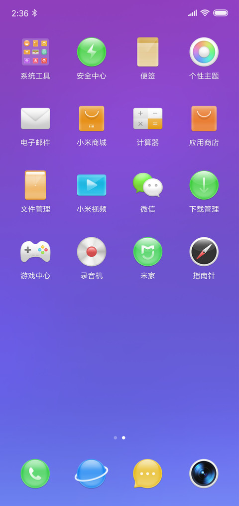 轻质 screenshot