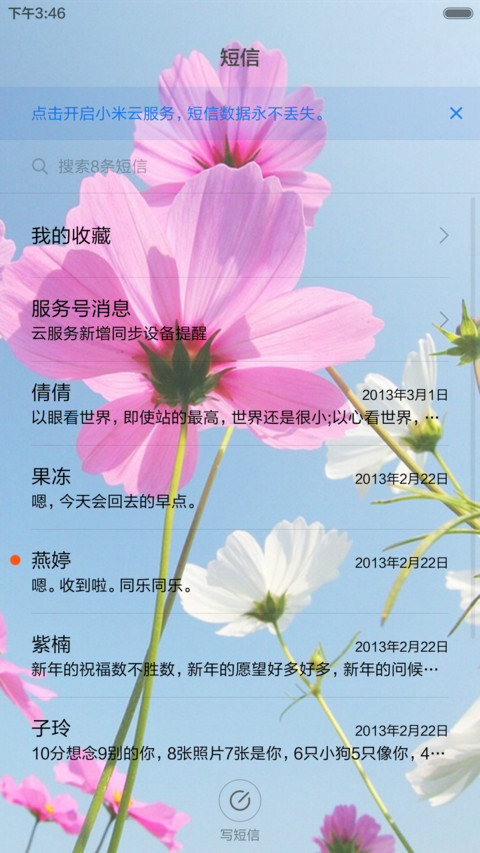 清新简约波斯花 screenshot