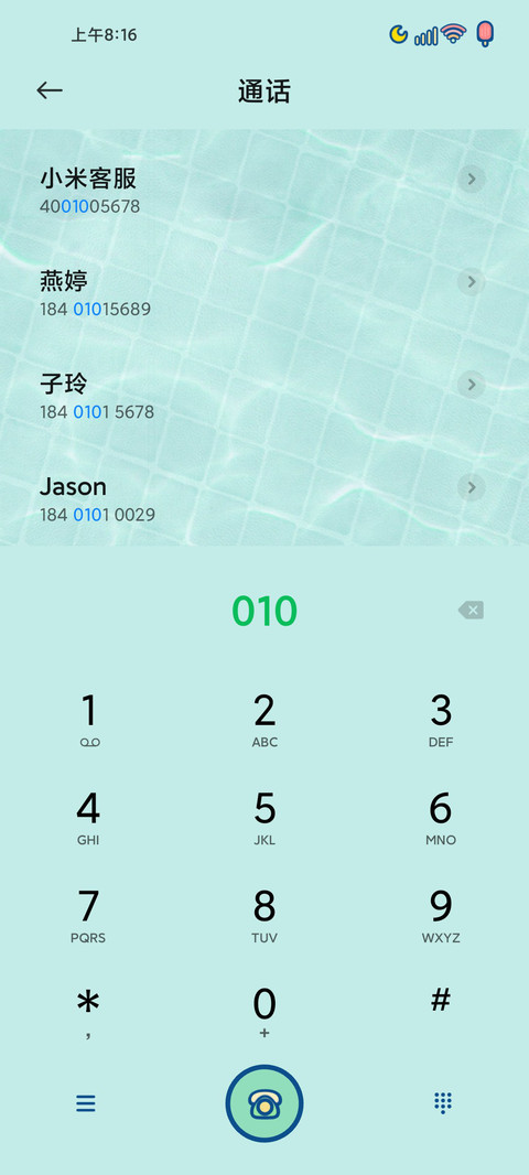夏日薄荷绿 screenshot