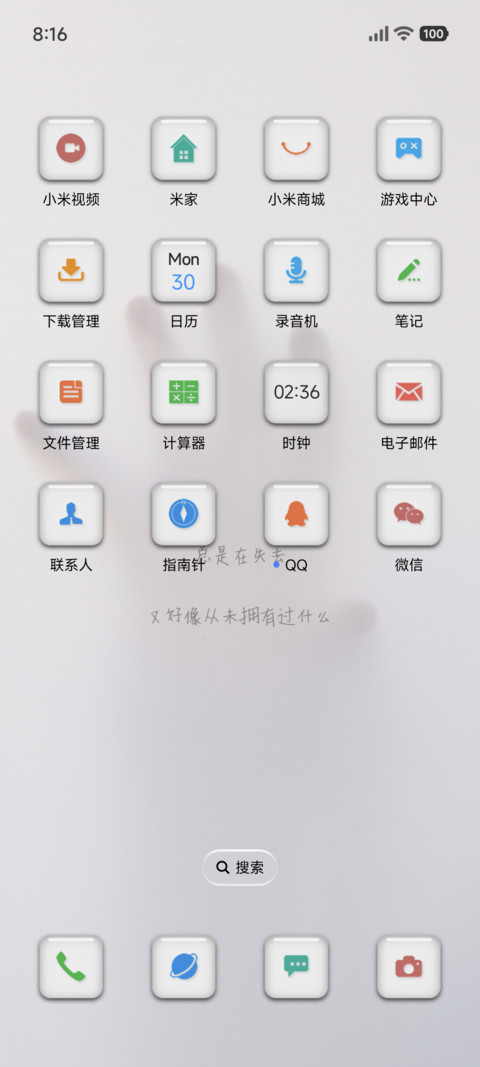 液态超简约 screenshot