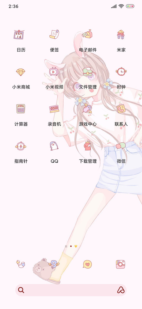 元气少女心 screenshot