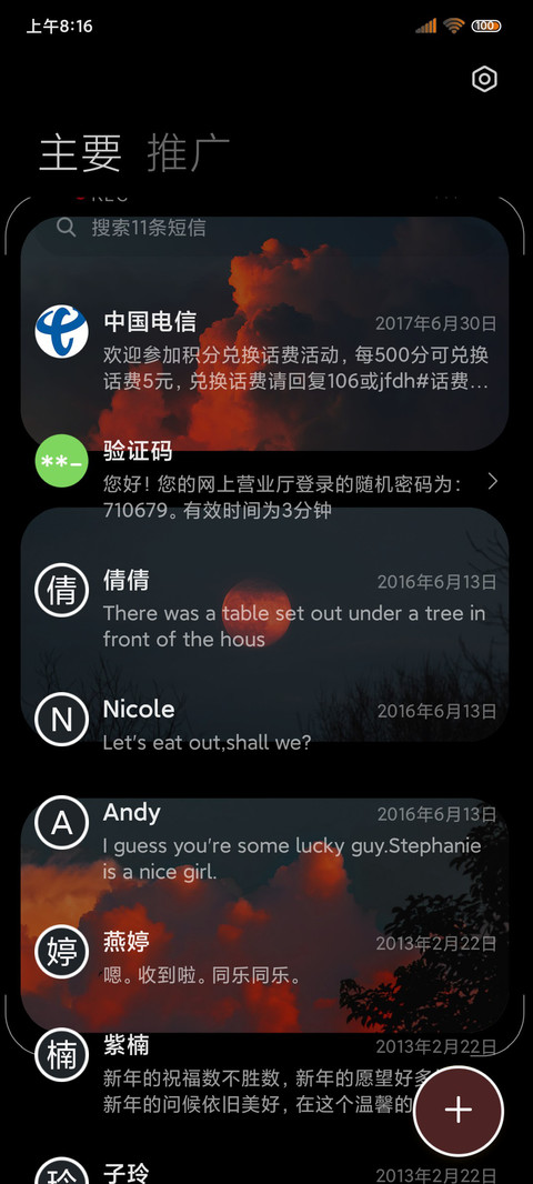多图 落日沉溺 screenshot
