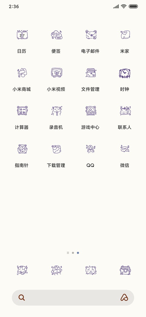 自律 screenshot