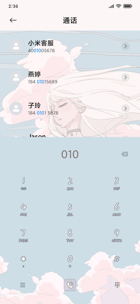 想你的孤独 screenshot