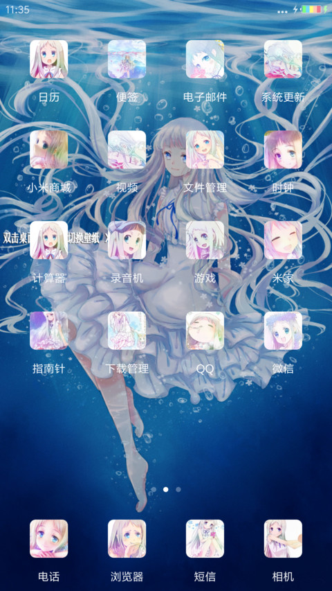 未闻花名 screenshot