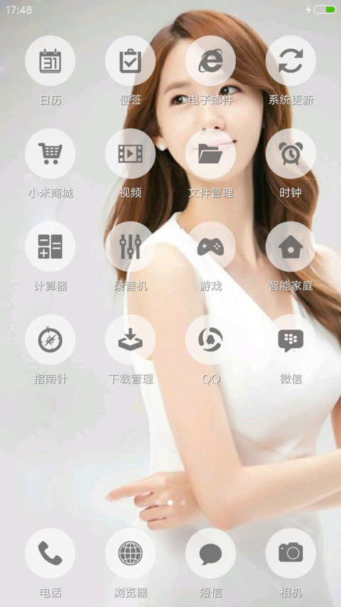 可爱的允儿【好评送壁纸】 screenshot