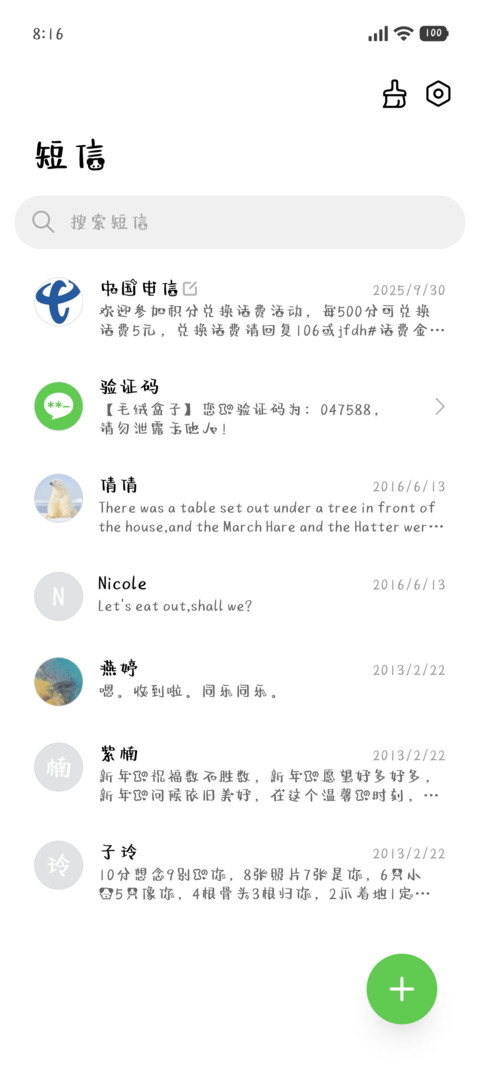 呆呆的小奶狗 screenshot