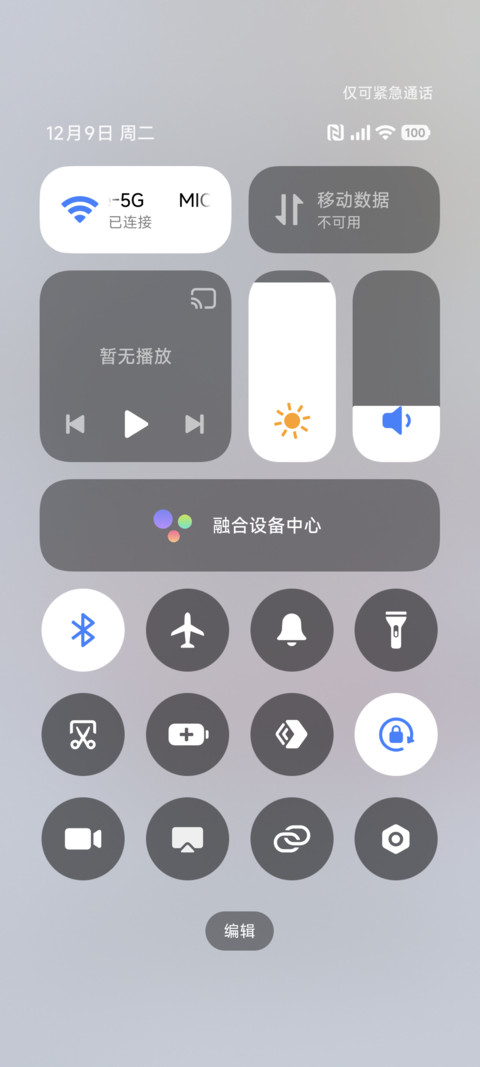 猪小屁 冬日初雪 screenshot