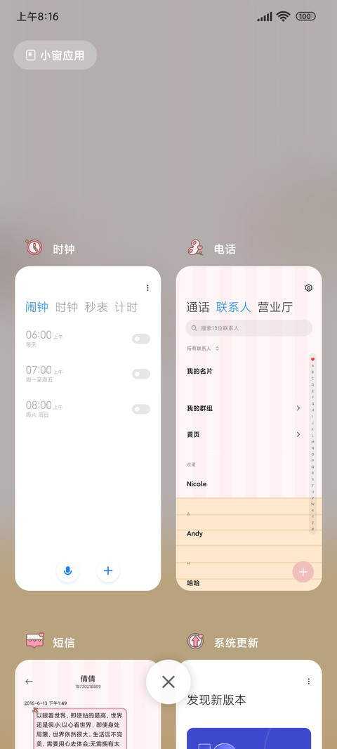 HelloKitty 换装秀 screenshot