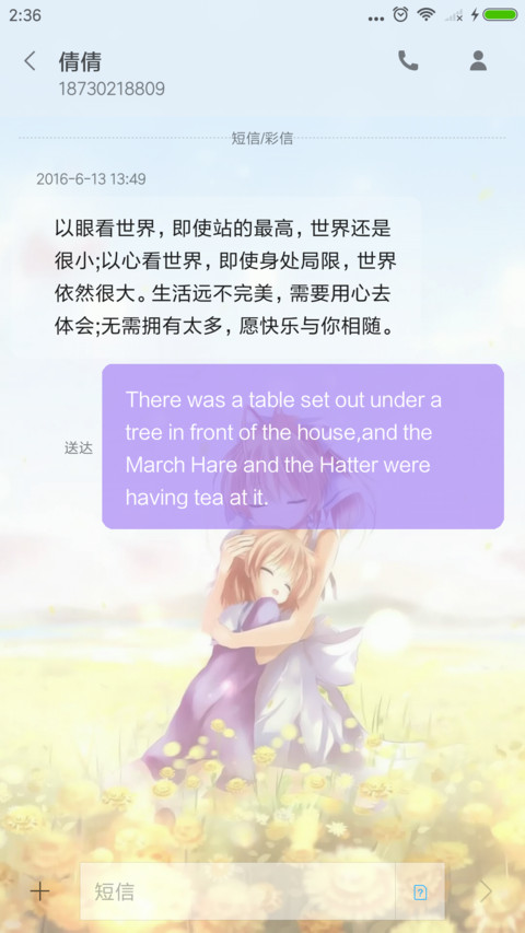 未闻花名 screenshot