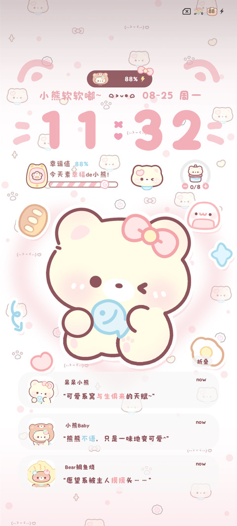 软萌头套小熊 screenshot