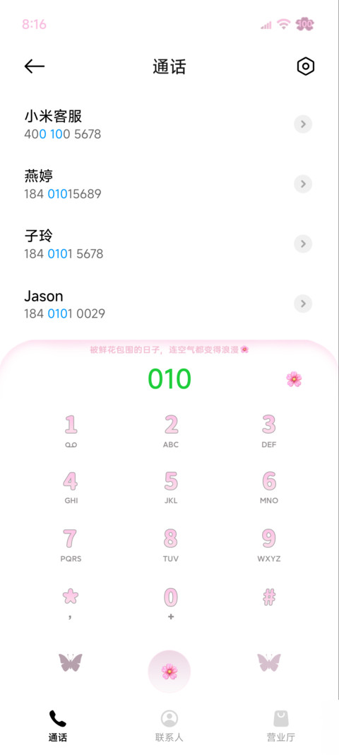 INS海边浪漫花路 screenshot