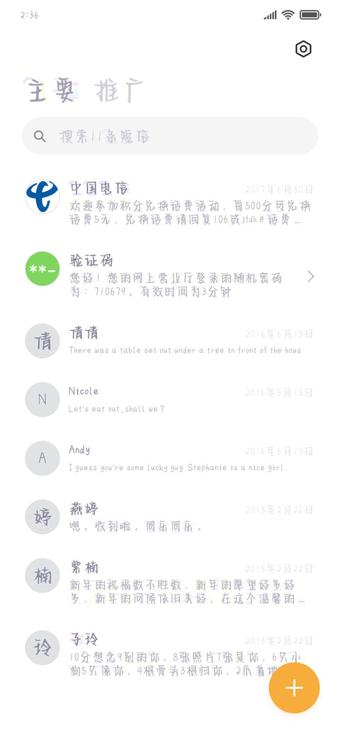 和你飞往快乐星球 screenshot