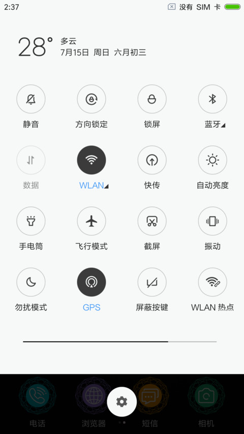 织梦 screenshot