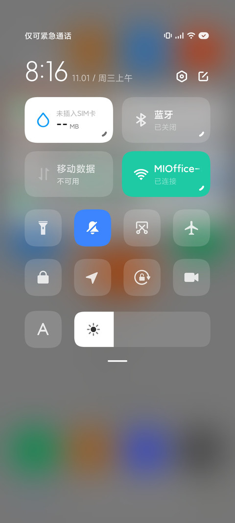 启程 screenshot