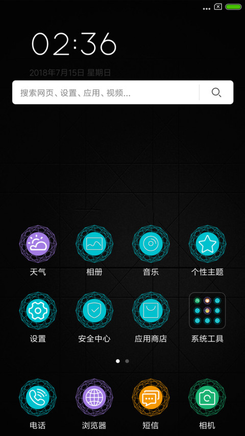 织梦 screenshot