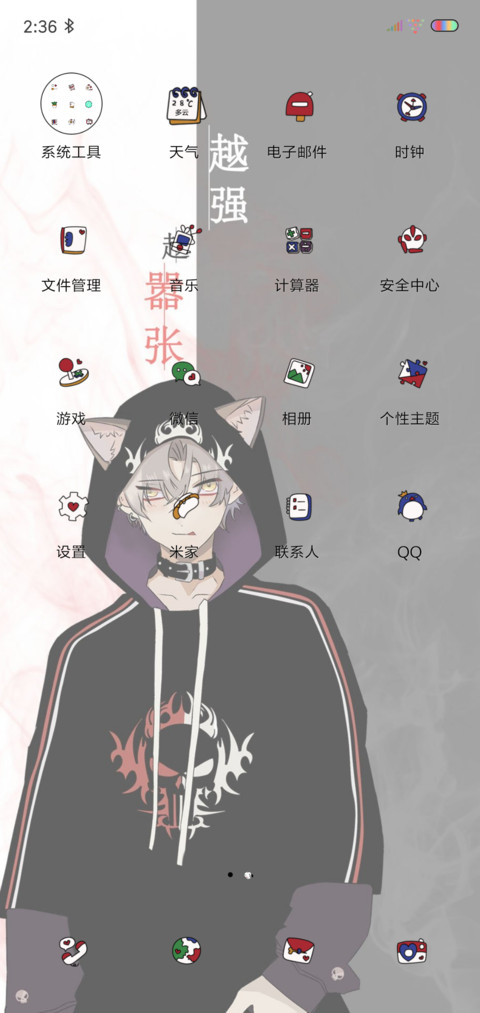 越强越嚣张 screenshot