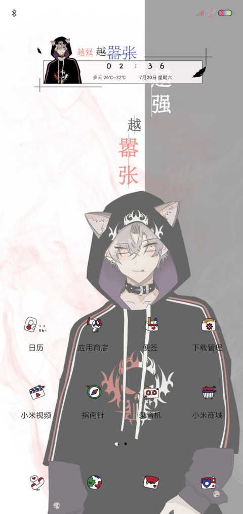 越强越嚣张 screenshot