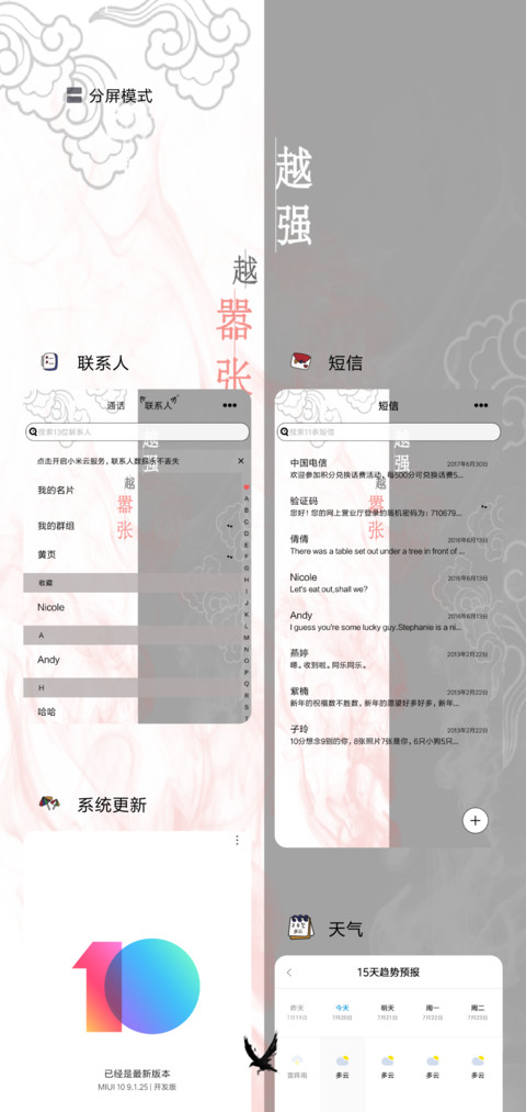 越强越嚣张 screenshot