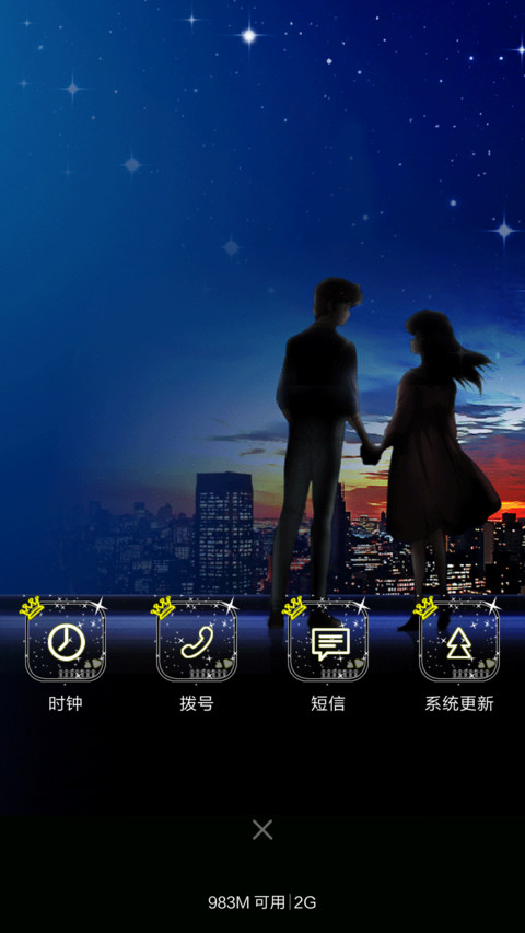 牵手的幸福 screenshot