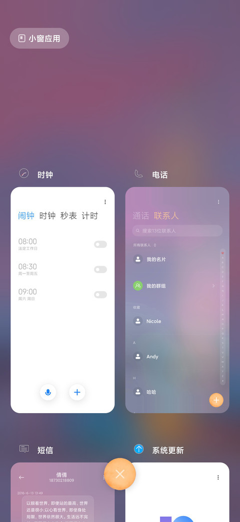 路过人间 screenshot
