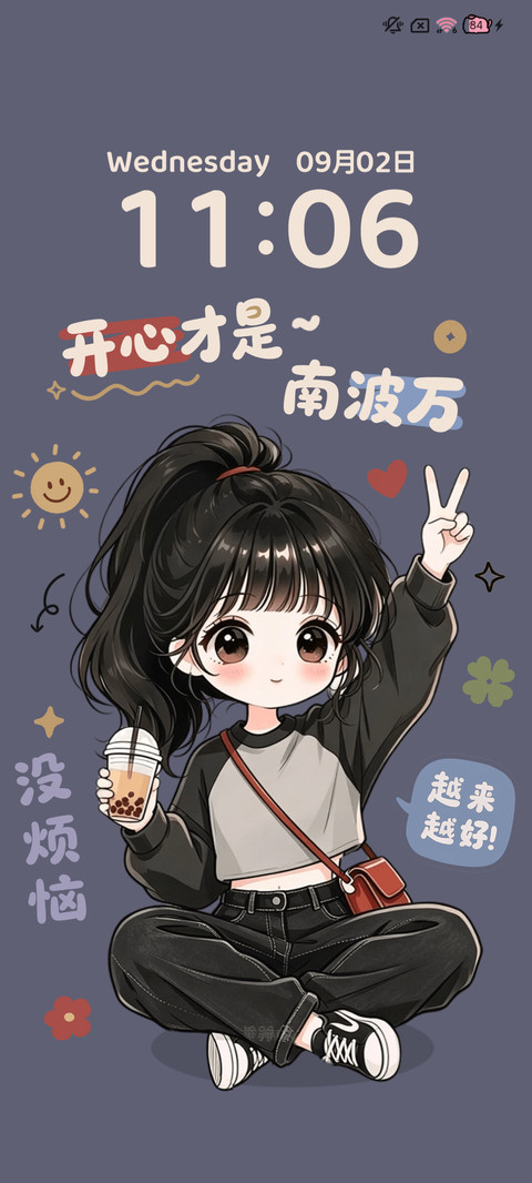 治愈发财女孩 screenshot