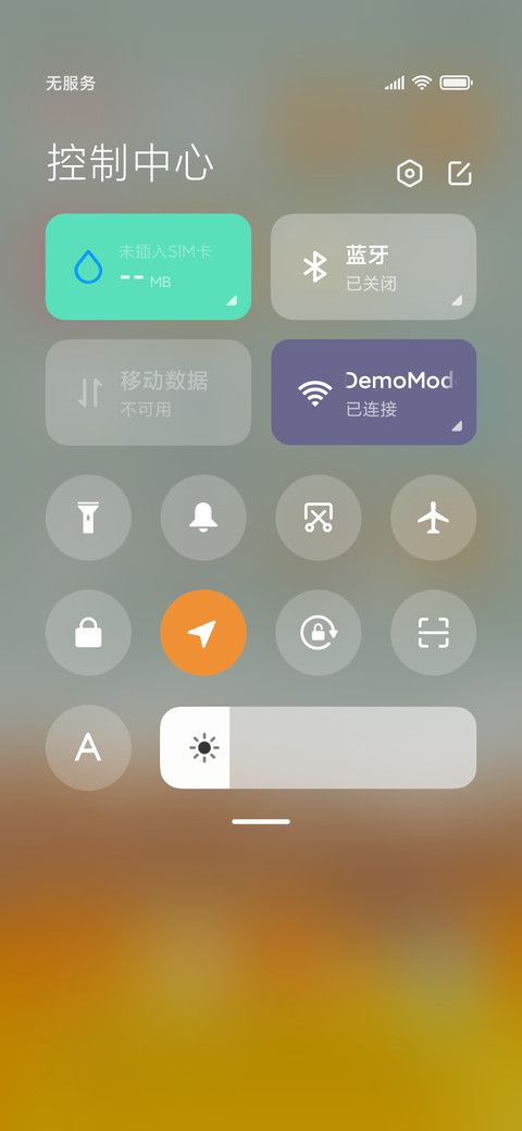 秋意凉 screenshot