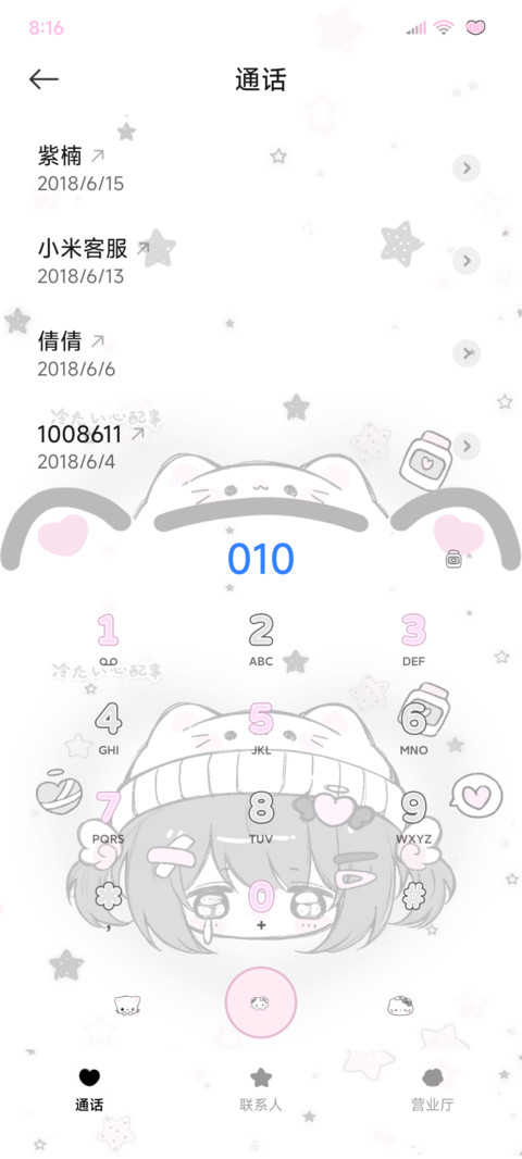 亚亚心碎小猫 screenshot