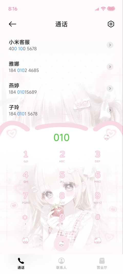 草莓小猫 多换图 screenshot