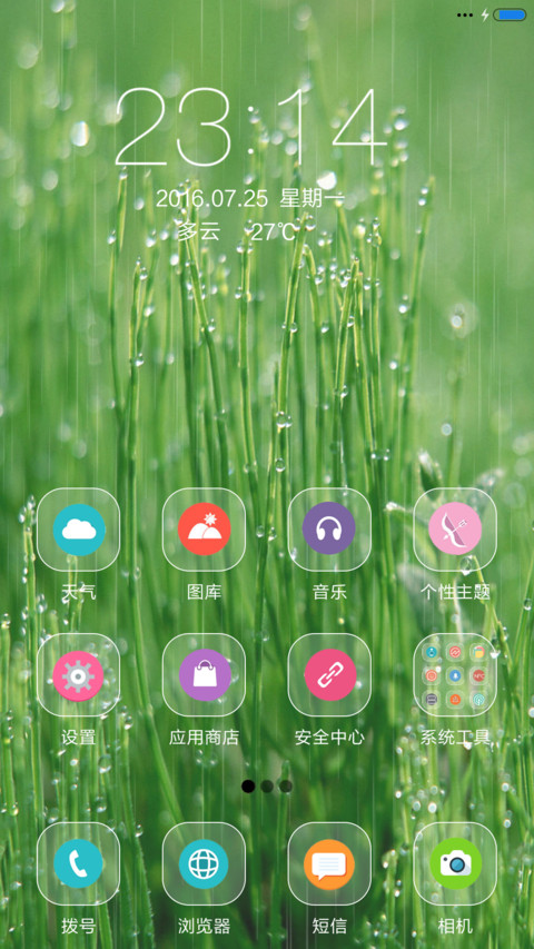 晨露（动态锁屏+落雨桌面） screenshot