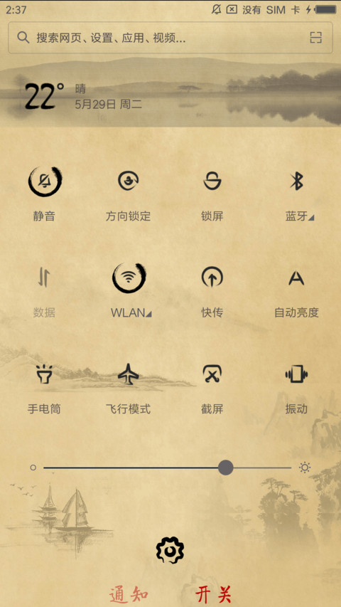 超级百家姓 screenshot