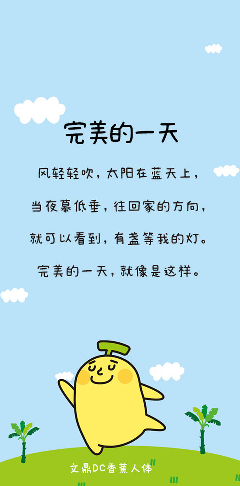 文鼎DC香蕉人体 screenshot