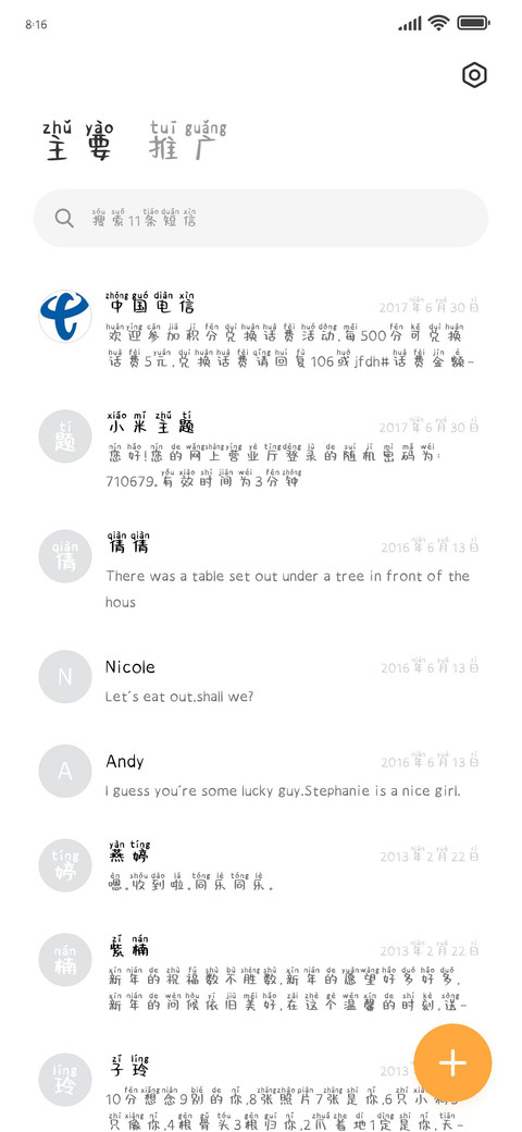 干饭少女拌饭酱 screenshot